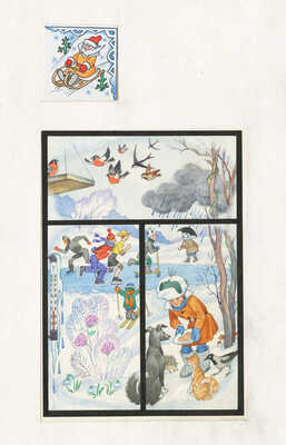 Алимов Геннадий Васильевич. Иллюстрация для газеты «Жили-были», № 2, февраль 